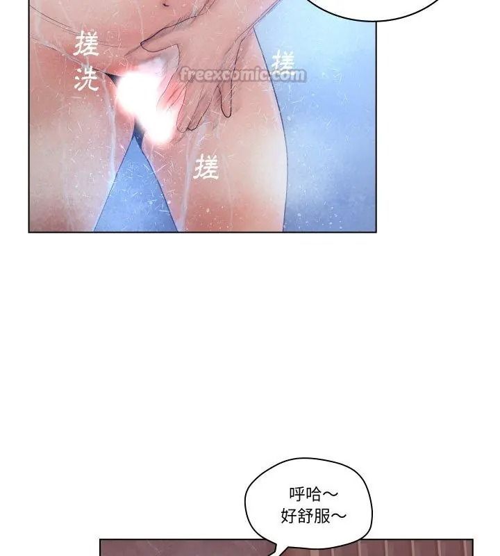 意外的秘密交易第5话
