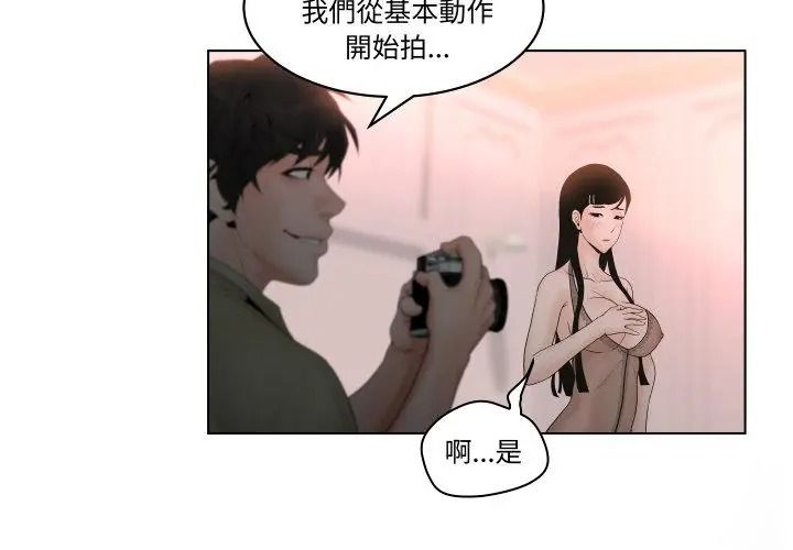 意外的秘密交易第5话