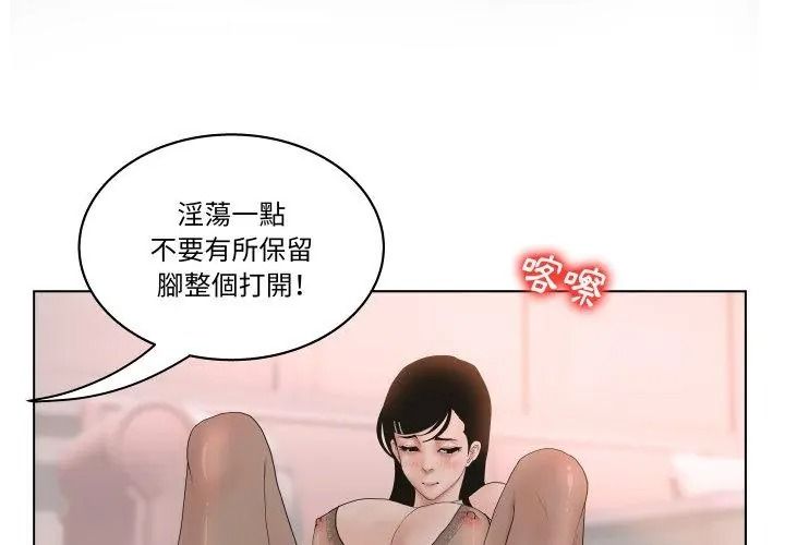意外的秘密交易第5话