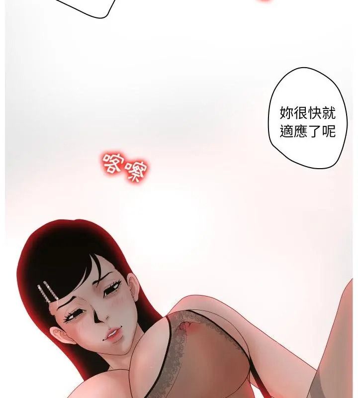 意外的秘密交易第5话