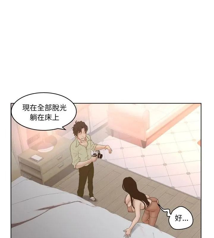 意外的秘密交易第5话