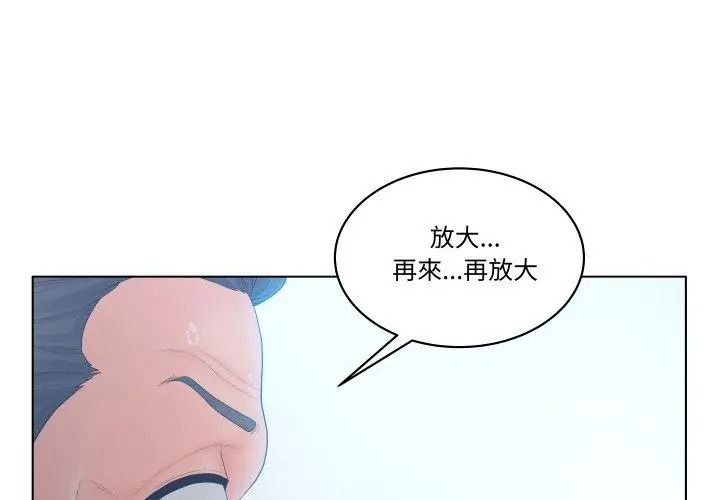意外的秘密交易第5话