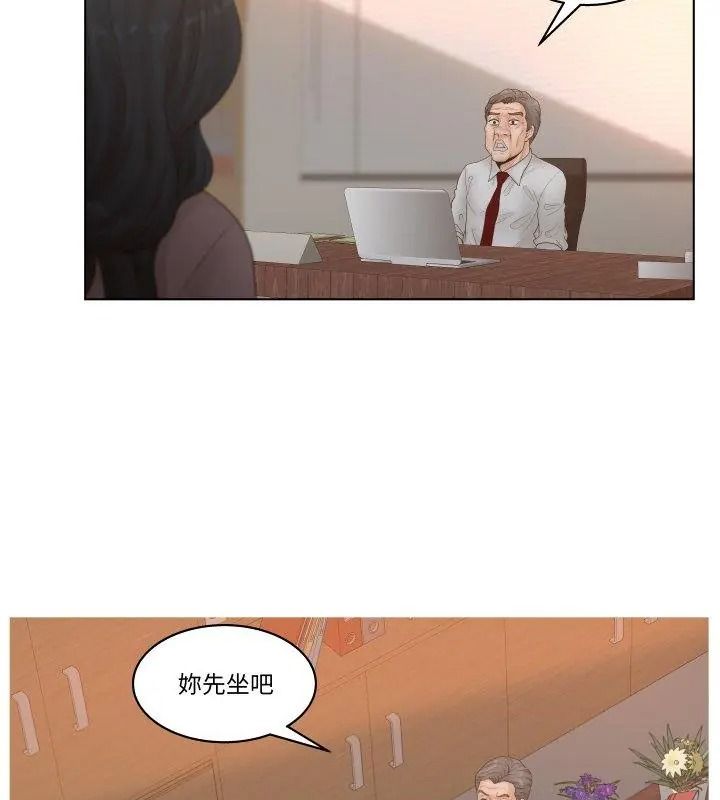 意外的秘密交易第5话
