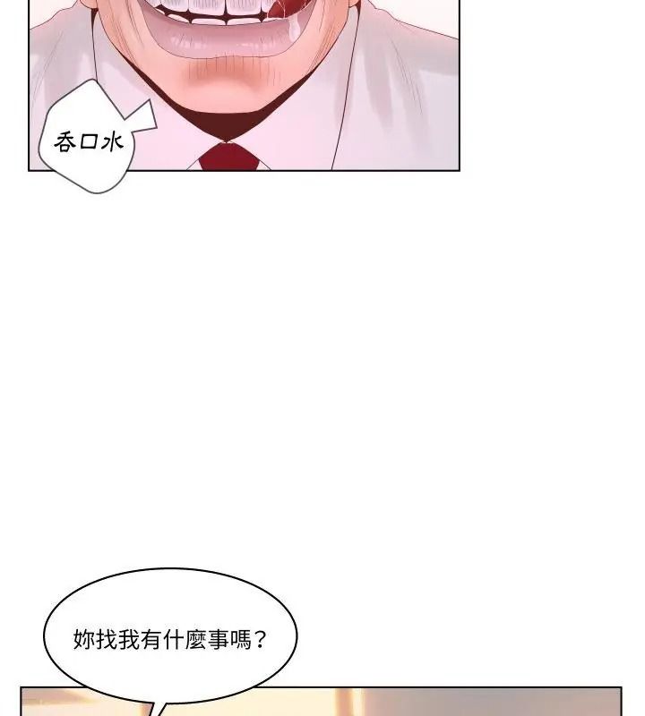 意外的秘密交易第5话