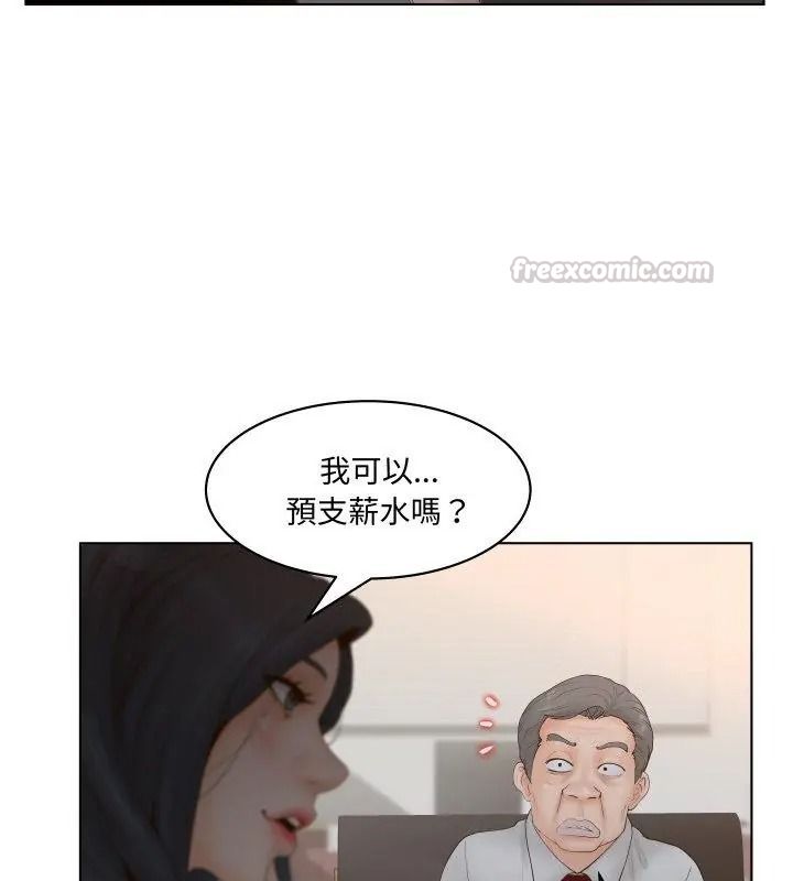 意外的秘密交易第5话