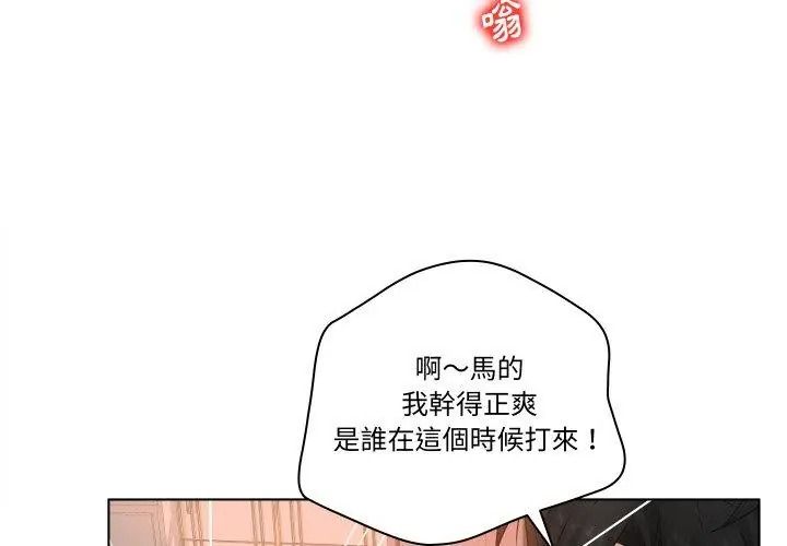 意外的秘密交易第5话