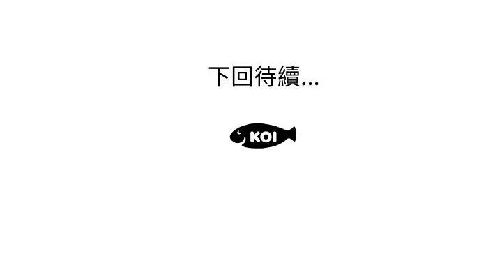 意外的秘密交易第5话