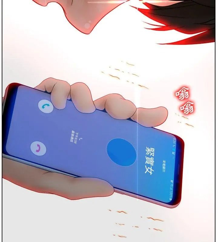 意外的秘密交易第5话