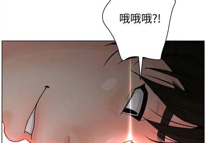 意外的秘密交易第5话