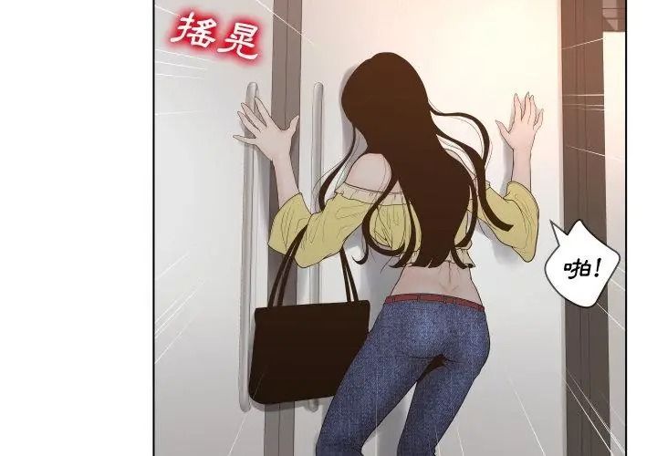 意外的秘密交易第6话