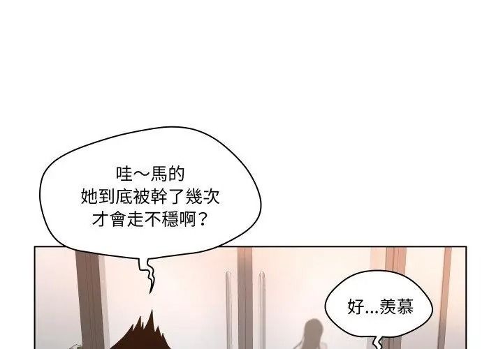 意外的秘密交易第6话