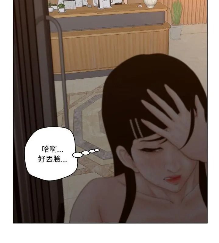 意外的秘密交易第6话