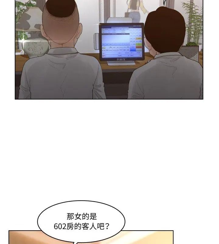 意外的秘密交易第6话