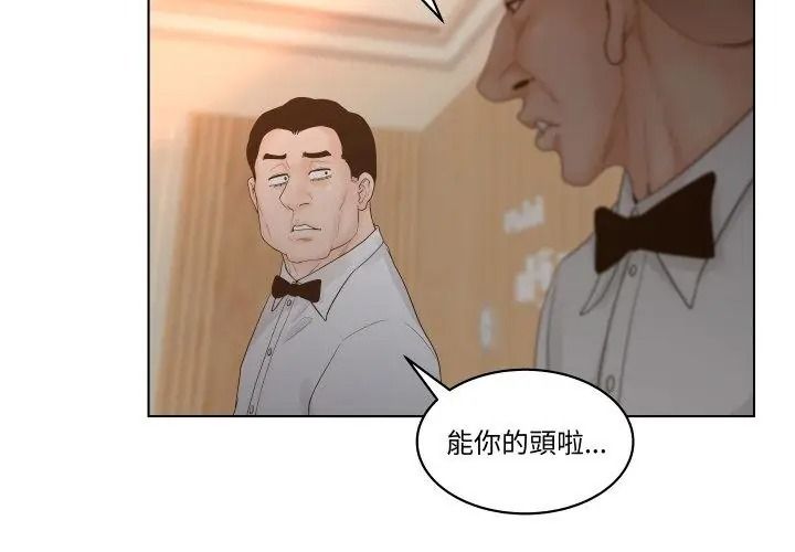 意外的秘密交易第6话