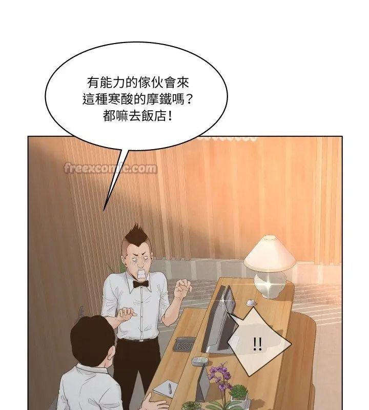 意外的秘密交易第6话