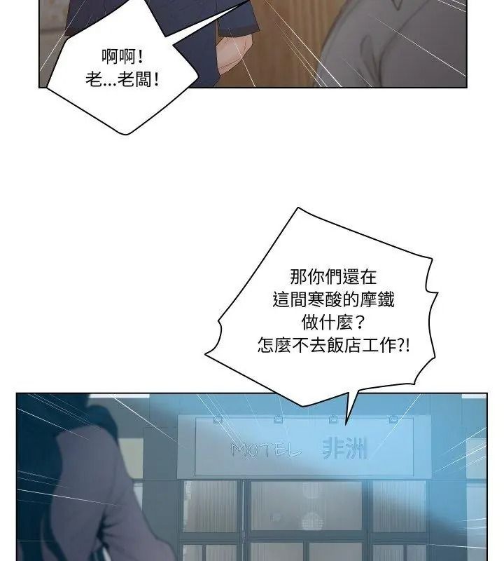 意外的秘密交易第6话