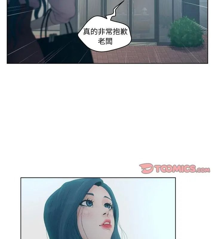 意外的秘密交易第6话