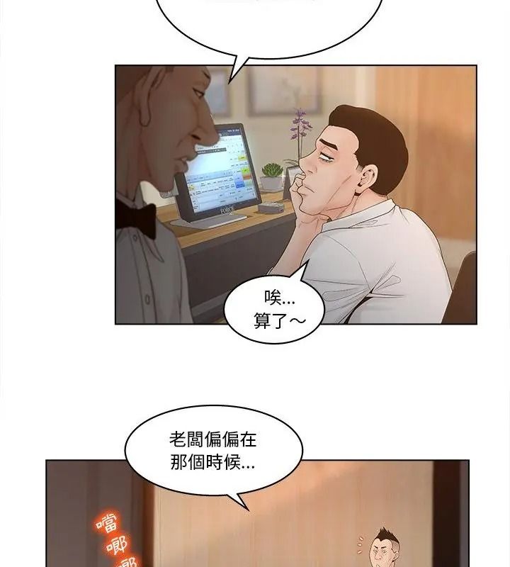 意外的秘密交易第6话