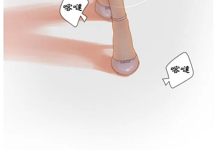 意外的秘密交易第6话