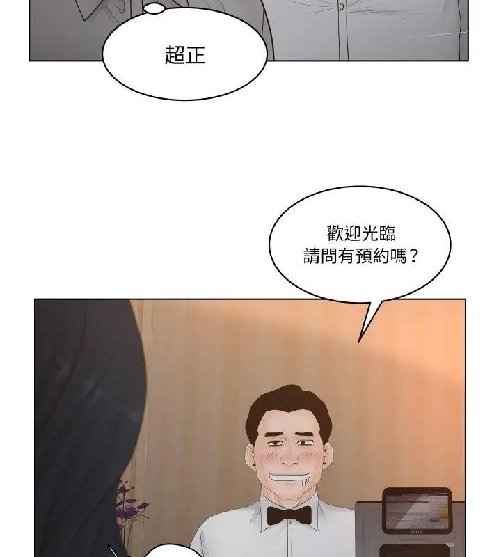意外的秘密交易第6话