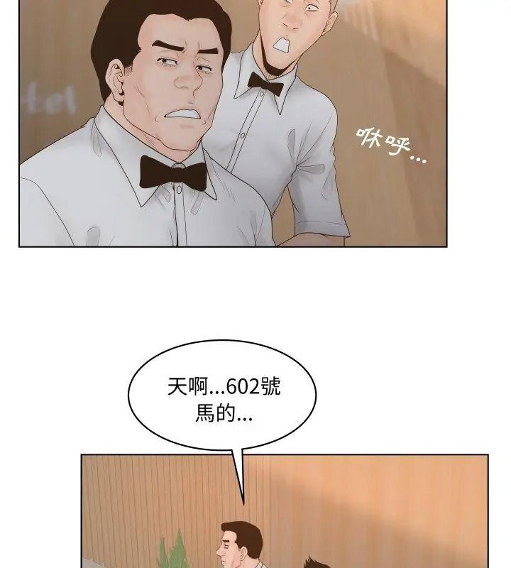 意外的秘密交易第6话