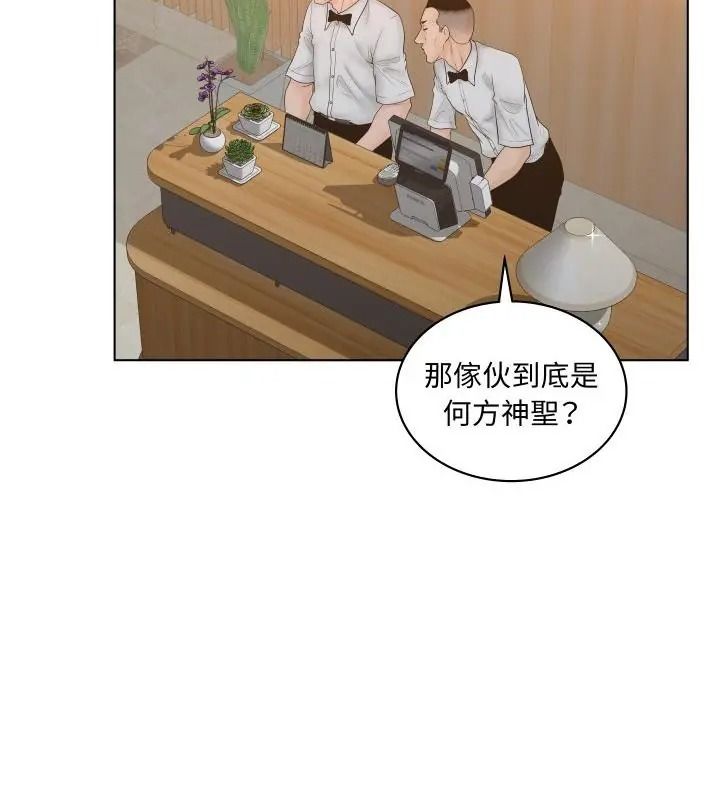 意外的秘密交易第6话