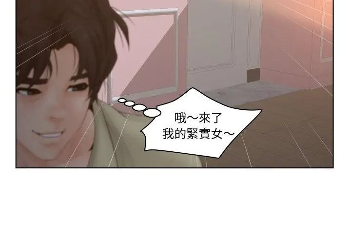 意外的秘密交易第6话