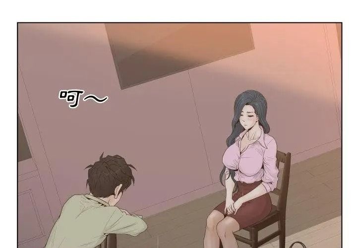 意外的秘密交易第6话