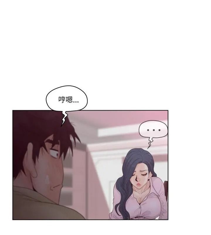 意外的秘密交易第6话
