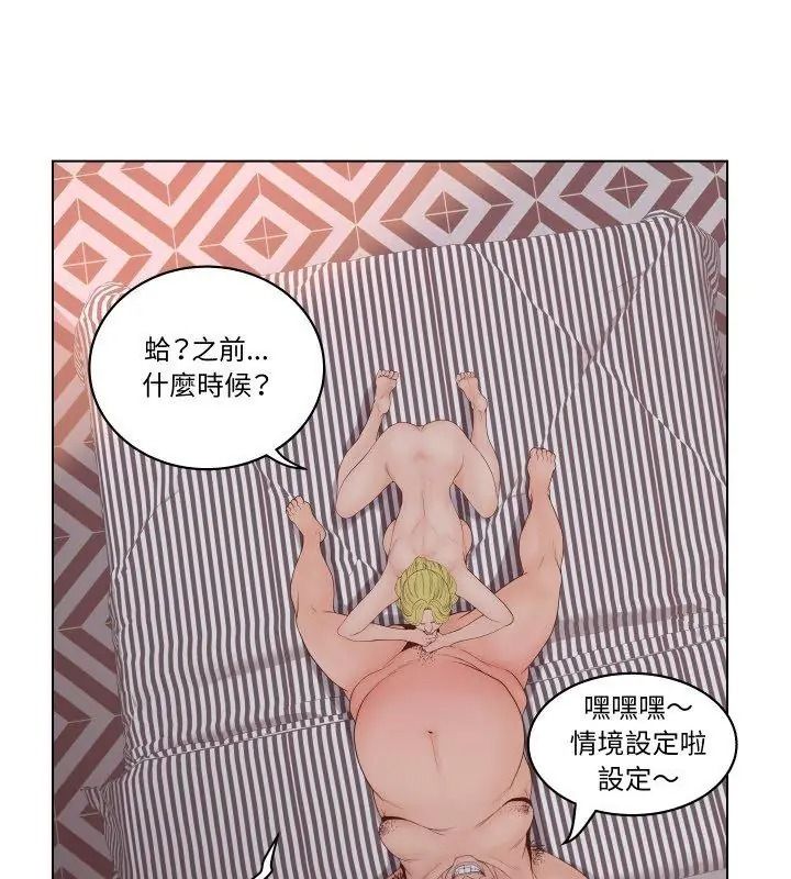 意外的秘密交易第6话
