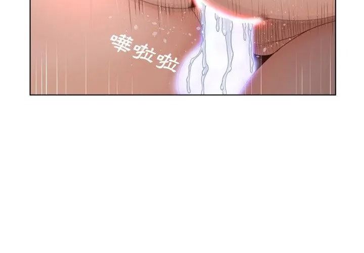 意外的秘密交易第6话