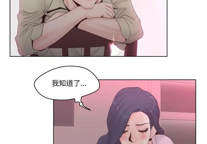 意外的秘密交易第6话