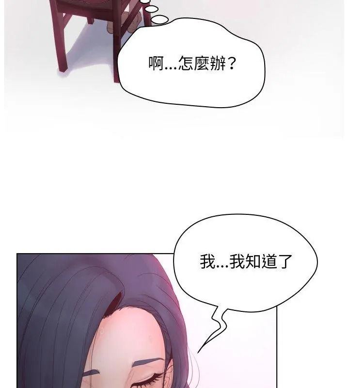 意外的秘密交易第6话