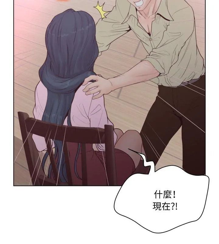 意外的秘密交易第6话