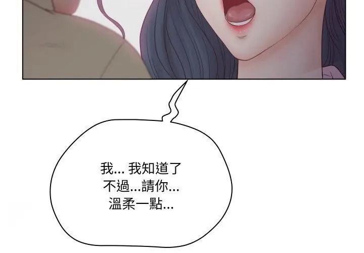 意外的秘密交易第6话