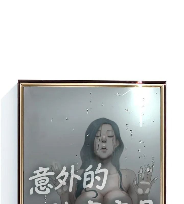 意外的秘密交易第7话