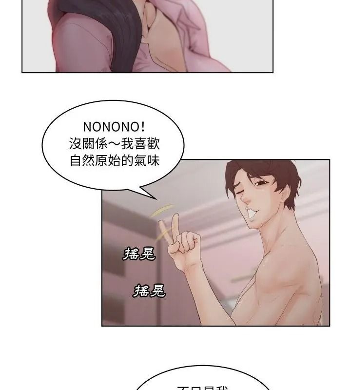 意外的秘密交易第7话