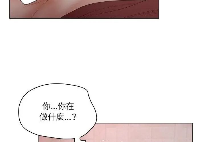 意外的秘密交易第7话