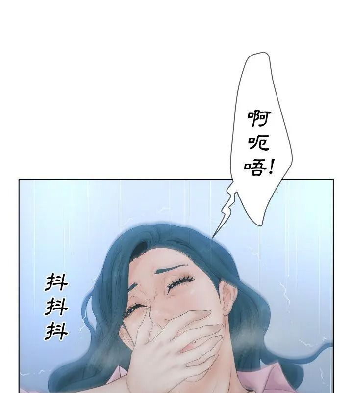 意外的秘密交易第7话