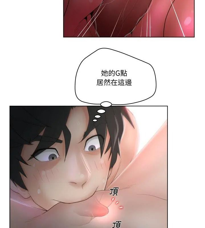 意外的秘密交易第7话