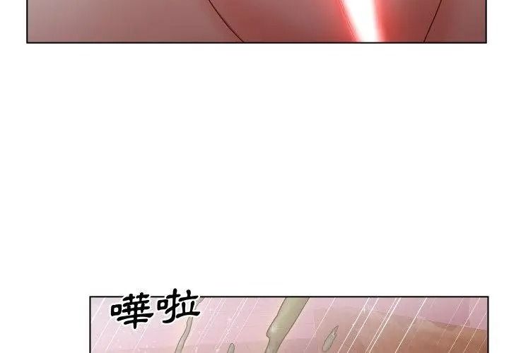 意外的秘密交易第7话