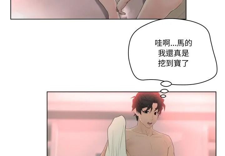 意外的秘密交易第7话