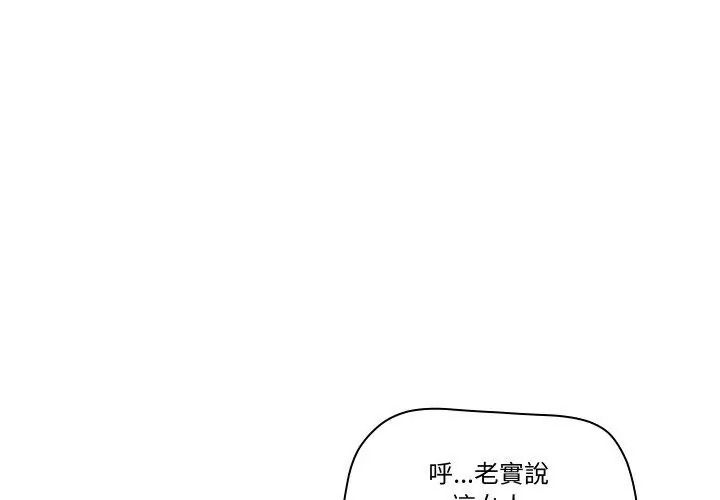 意外的秘密交易第7话