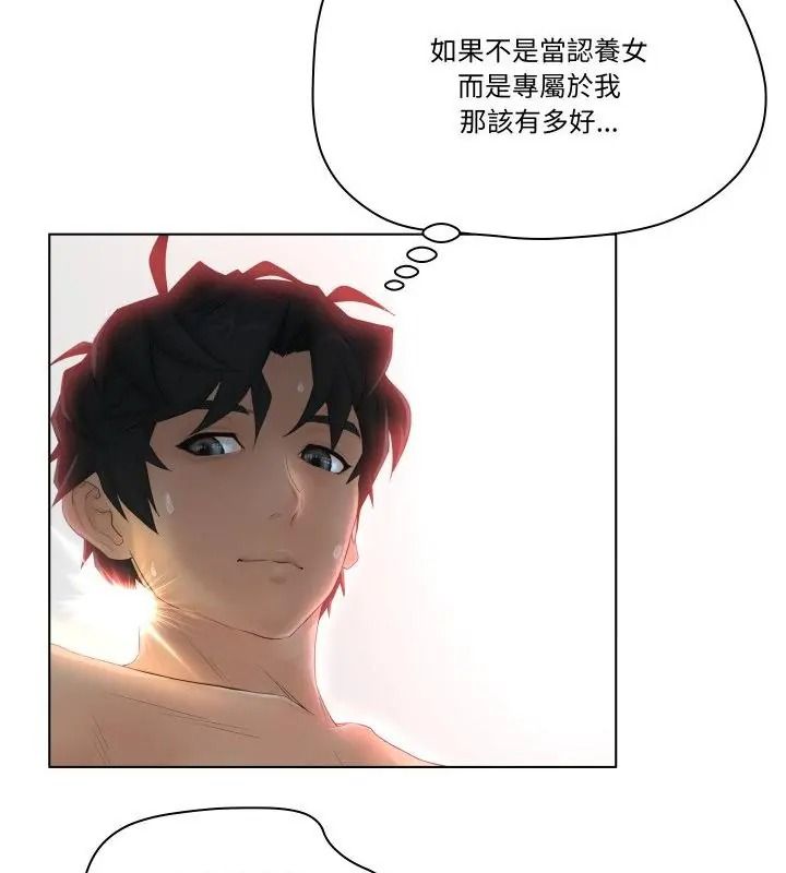 意外的秘密交易第7话