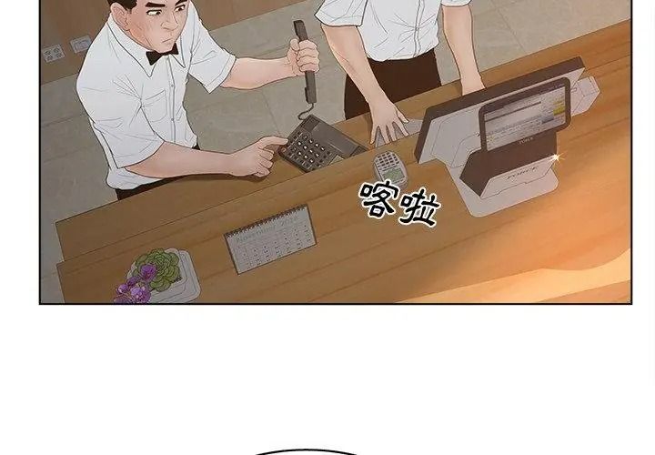 意外的秘密交易第8话