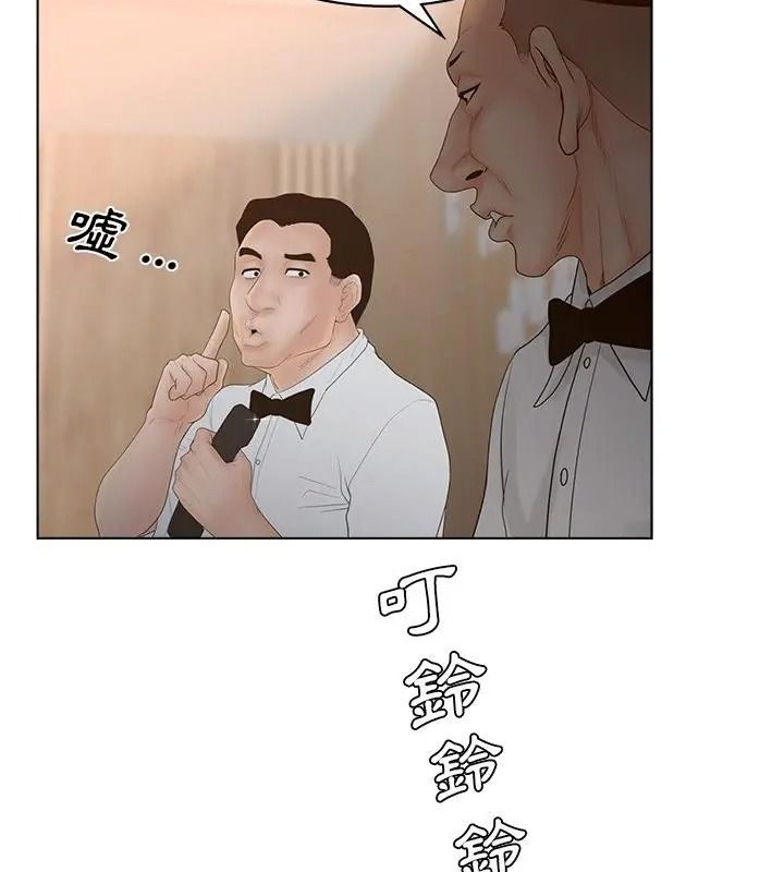 意外的秘密交易第8话