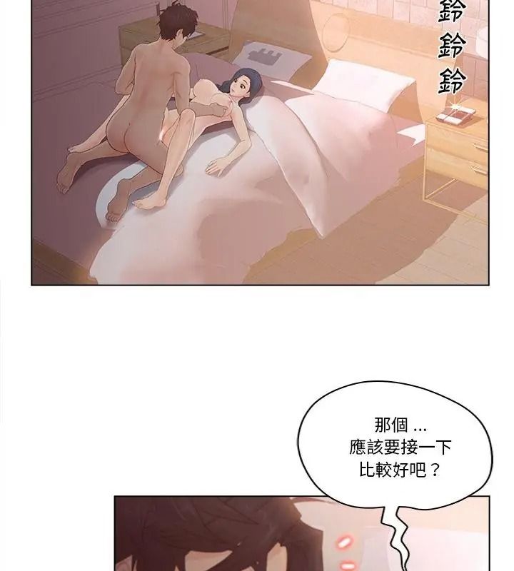 意外的秘密交易第8话