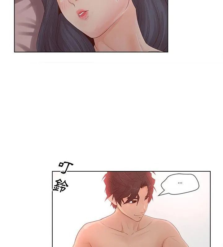 意外的秘密交易第8话