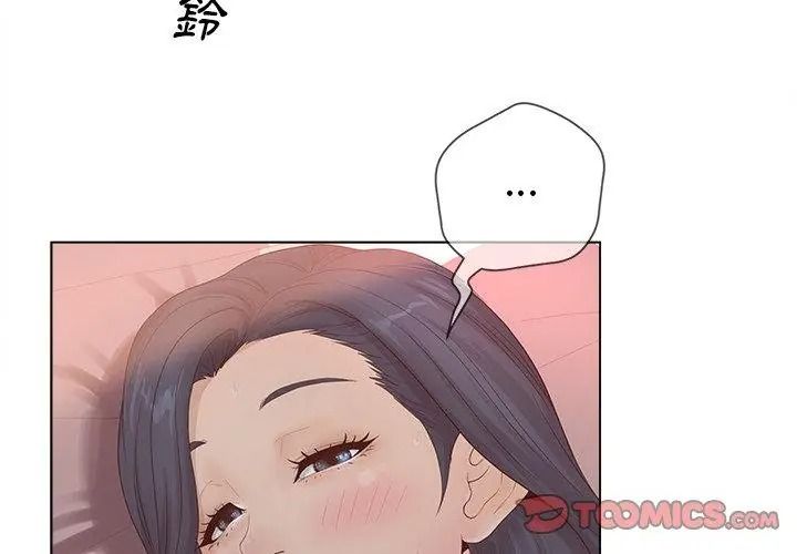 意外的秘密交易第8话