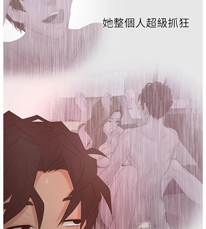 意外的秘密交易第8话